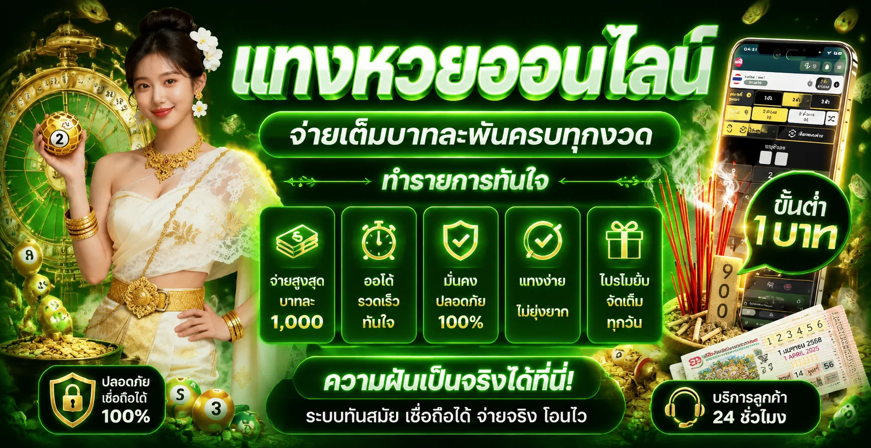 หน้ารวมหวย butawin ครบทุกประเภทไทยลาวฮานอยหุ้น