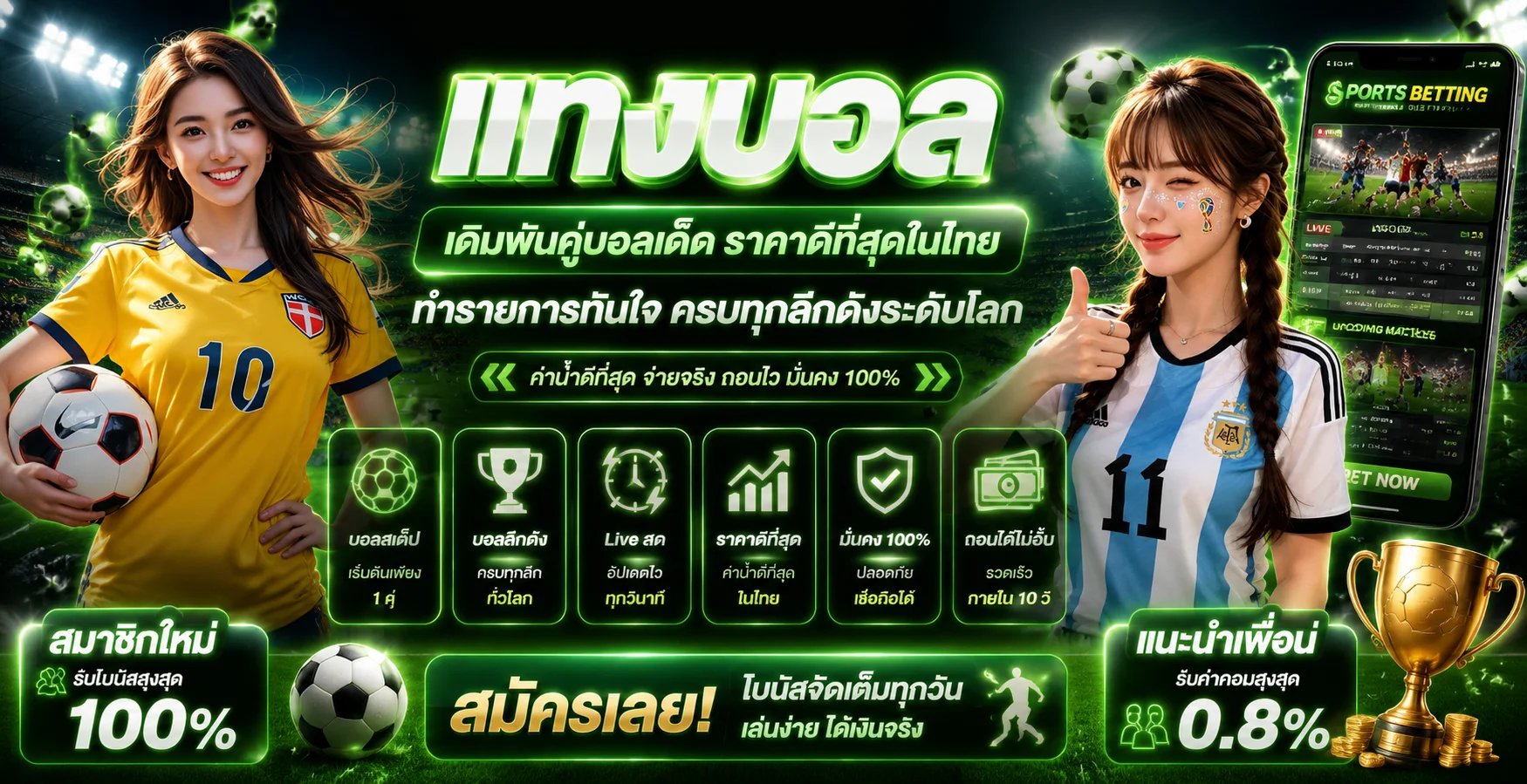หน้าราคาบอล butawin แสดงลีกดังพร้อมอัตราต่อรอง