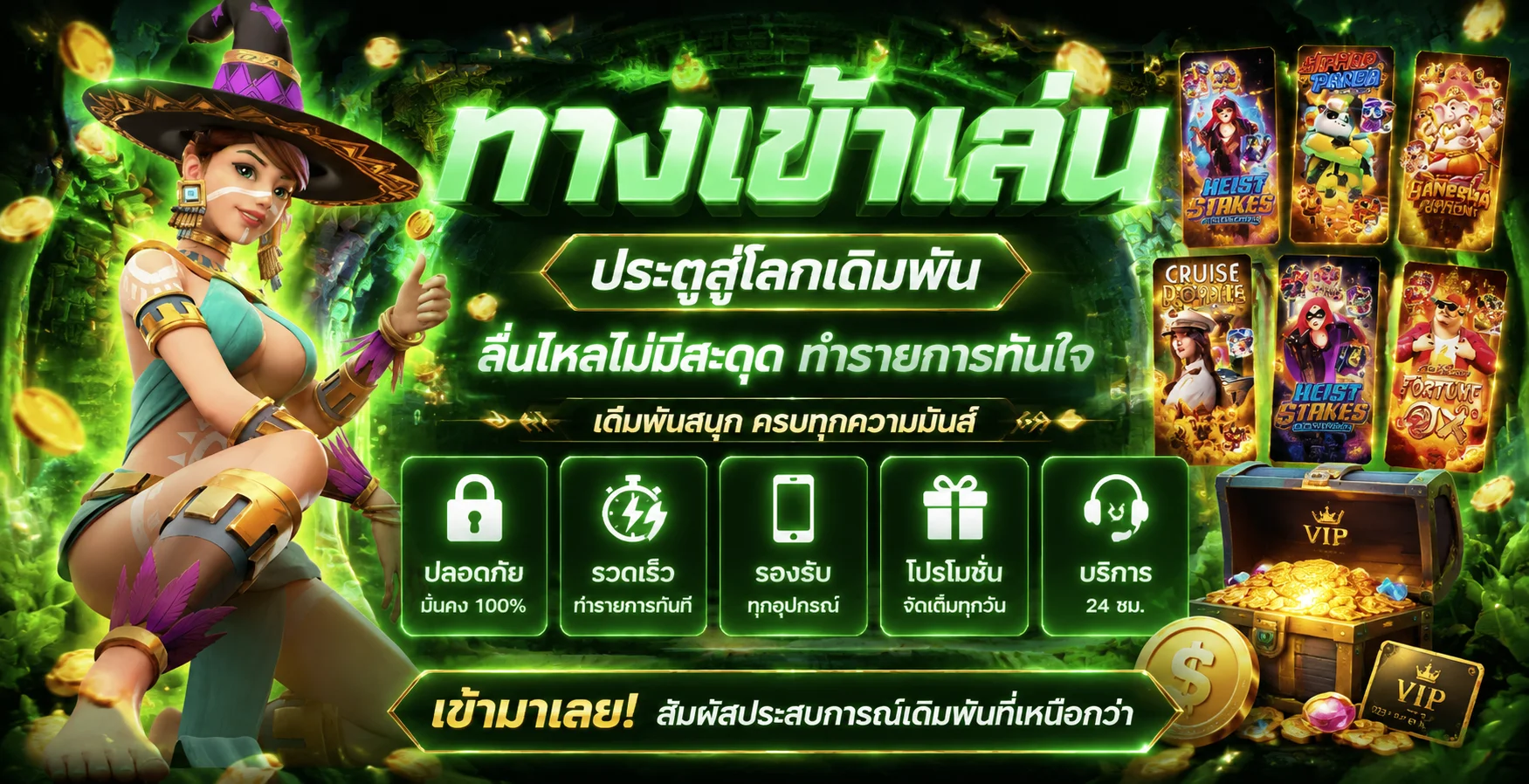 หน้าจอทางเข้า butawin บนมือถือแสดงลิงก์เว็บตรงล่าสุด